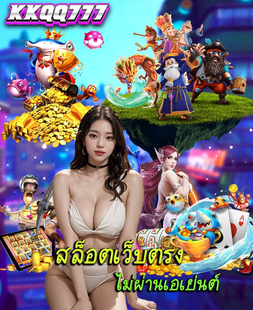 kkqq777 สล็อต